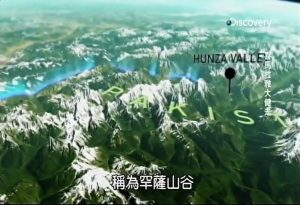 探索頻道-喜馬拉雅大健走：從阿富汗出發
