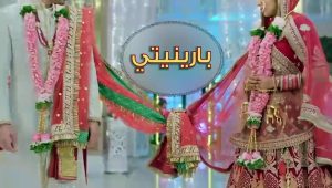 مسلسل بارينيتي الحلقة 62