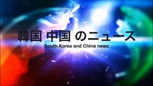 『中国式教育を受けた児童』が日本の幼稚園で”大変な問題”を連発。日本教育に染まった子は中国には適応できず