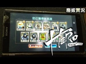 【超廢】HERO穿越英雄再次10連抽