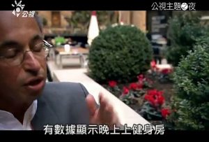 椅子殺人事件 (公視) 下