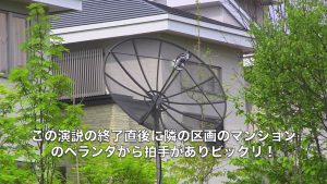 上薗益雄の警鐘！着々と進む人民解放軍の北海道侵略の準備！⑥ 千歳市 ニトリの外国人向け１万人住宅にパラボラアンテナが林立 2018/6/7