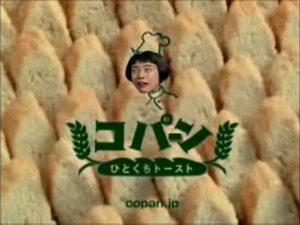 コパーン