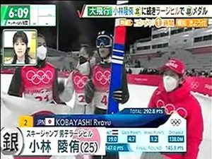 小林陵侑　北京五輪