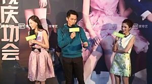 何以笙簫默愛奇藝慶功發佈會全程