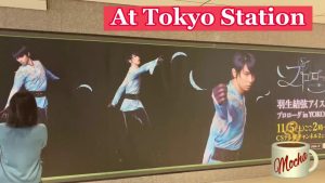 At Tokyo Station
