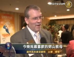副州长资深顾问：节目殊胜震撼心灵