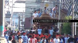 平成27年　岸和田だんじり祭　祭伝説　試験曳き編　今年ももちろん発売します！