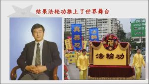镇压反助李洪志大师及法轮功走上世界舞台
