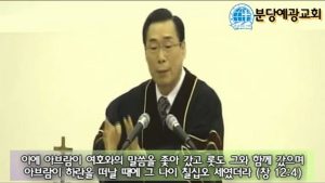 분당예광교회 02월10일11시 예배 설교