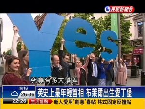 瓦特,柯南,史恩康納萊...蘇格蘭名人多
