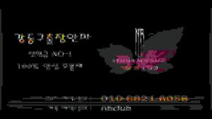사당출장마사지§OIO☎6821☏6058§ 카톡상담→{nbclub} 사당출장안마