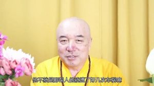 谛深大师开示：（有人问为何学佛很长时间没有什么好的变化）