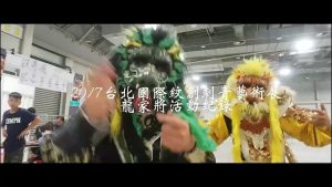 龍家將Loongz General ｜2017台北國際紋創刺青藝術展 活動紀錄 ｜ 台北圓山花博爭豔館