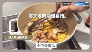 乾煸雞腿肉加水變雞湯 雞油混麻油美味好好喝
