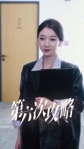 第六次攻略 - 2 | Eng Subs