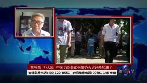 时事大家谈：禁守斋， 拒入境，中国为新疆紧张情势灭火还是加油？