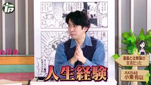 【小栗有以】2025_07_02「有野屋書店」AKB48