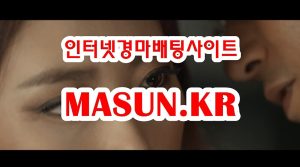 온라인경정 , 온라인경륜 《《 MaSUN 쩜 KR 》》 일본경마