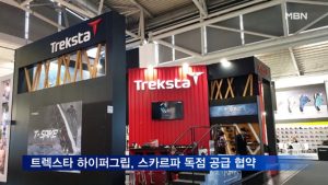 트렉스타 하이퍼그립, 이탈리아 스카르파 독점 공급 협약