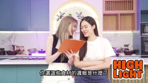 繁中 Kitchen Pom 炸廚房完整 2024年9月9日