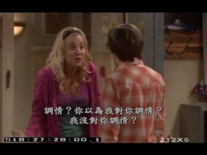 宅男行不行 第二季 NG片段