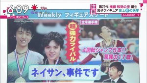 170126 ネイサン事件です 織田君情熱解説