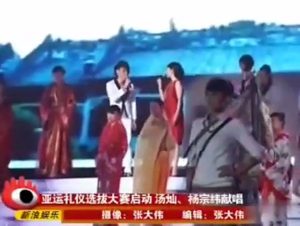 20090531亞運禮儀選拔大賽啟動_湯燦楊宗緯獻唱
