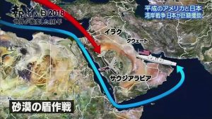 02.湾岸戦争、日本が巨額援助