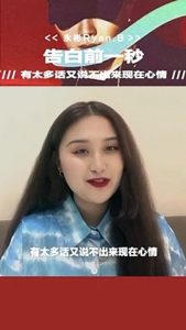【告白前一秒】有太多话又说不出来现在心情