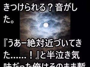 【衝撃】怖い実話体験集