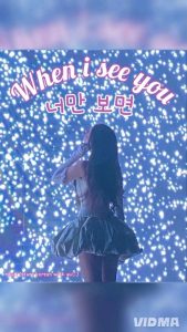 when I see you 너만 보면 🎶 🙈 🔥