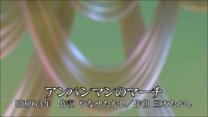アンパンマンのマーチ HD