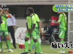 Ｓｕｎスポ　ガイナーレ鳥取　北九州に惜敗