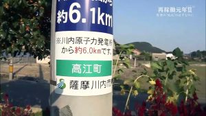 再稼働元年Ⅱ　原発の「地元」のはずなのに