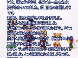 落とし話「桃太郎」