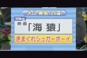明石家さんまチャンネル　テガン