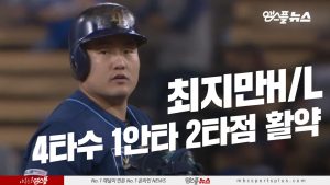 [190919] '4타수 1안타 2타점 활약' 최지만 H/L