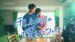 Stay By My Side After the Rain - Episode 3 (English Subtitle)