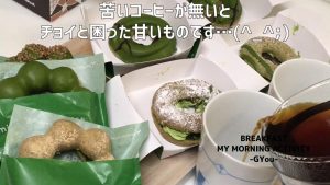 ミスドの祇園辻利の宇治抹茶