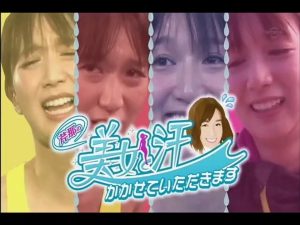 芹那 技を習得③