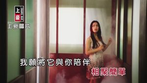 你我之間 陳淑萍 4