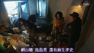 福家警部補的問候 第11集 大結局