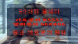 칠산서부동ᒔ오ᔤ피ꏋ 카3톡 X5555