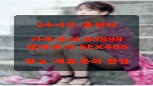옥수동출ᑅ장ᗂ안ᗕ마ᕉ 카1톡 X5555