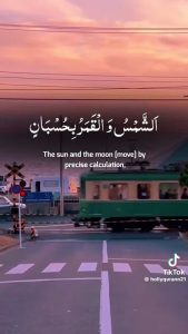 Surah Rahman | Beautiful Quran Recitation | Soothing Voice | رحمن کی خوبصورت تلاوت