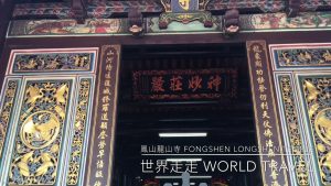 鳳山龍山寺 Fongshen Longshen Temple 《太陽的後裔(태양의 후예)》With You
