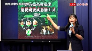 控文化部補助罵藍營MV！國民黨批：納稅錢變成惡罷工具（國民黨中央黨部提供）