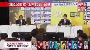 【参院選】国民民主党・玉木代表が会見