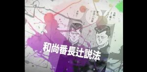 ビーバップハイスクール　まんが　１０８